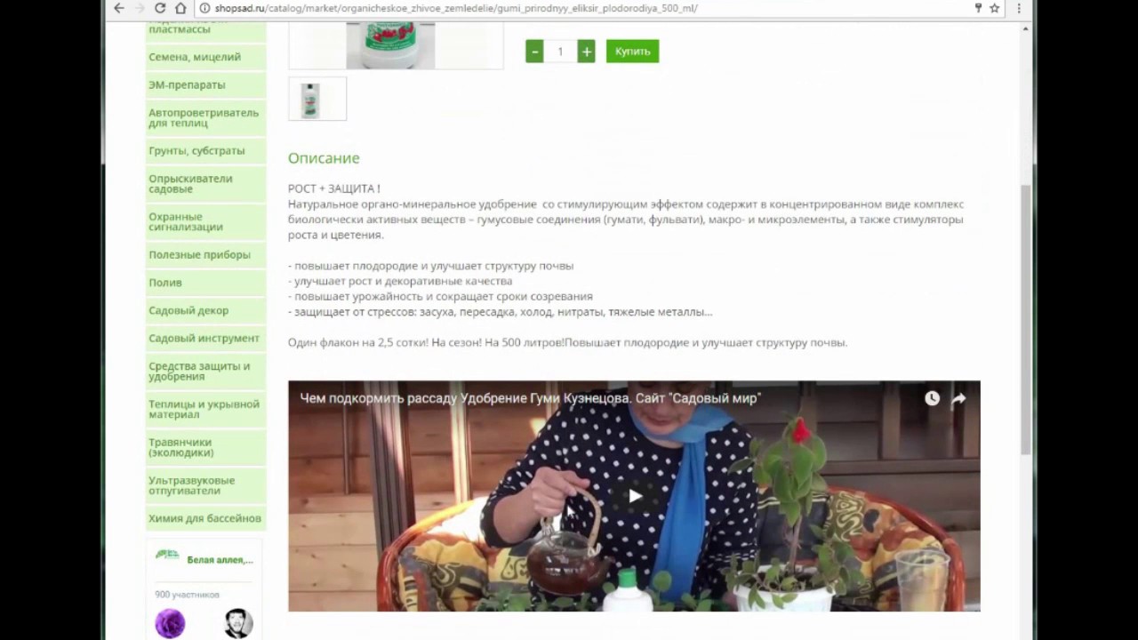 Как сделать заказ в интернет-магазине для садоводов Белая аллея