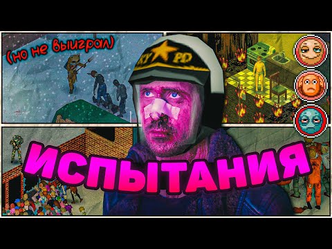 Все ИСПЫТАНИЯ Project Zomboid