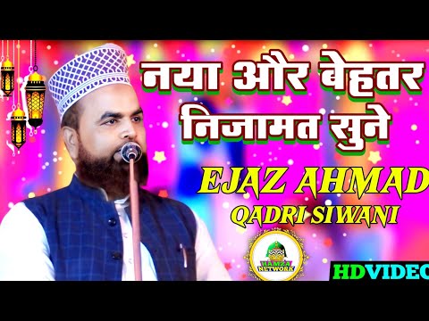 New Latest Nizamat || New Naqabat Ejaz Ahmad Qadri Siwani