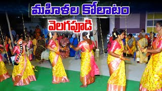 శ్రీ మల్లేశ్వర కోలాట భజన మండలి వెలగపూడి - టంగుటూరు | AK Master kolatam | 7095765990 #kolatam