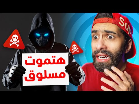 الموقع دا هيقولك انت هتموت ازاي؟! 💀 اغرب 6 مواقع على الانترنت