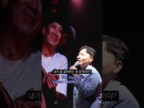 감격의 눈물 #이상준 #이상준쇼 #눈물 #원주 #standupcomedy #shorts