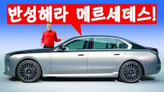 BMW가 만든 신형 S 클래스 킬러!