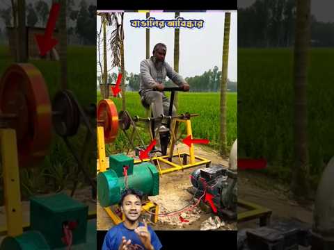 বিদ্যুৎ এবং তেল ছাড়া চলছে পাম্প | A Water Pump Without Electricity or Fuel! 🇧🇩 #shorts #amazing