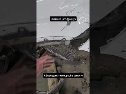 Lada xrey- это француз #автомобили #automobile #путешествия #юмор #лада #lada #ремонт #rek #reels