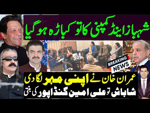 Breakthrough ! Message conveyed through Ali Amin Gandapur | Sher Afzal Marwat on PTI social media