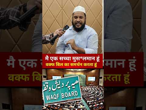 मै एक सच्चा मुस#लमान हूं #suryadeo_chouhan #liv_tv_bharat #WaqfBoard #WaqfAmendmentBill