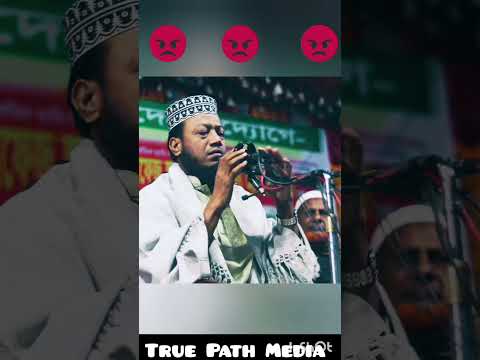 বসে বসে কি ছিড়ঁ?  মুফতি আমির হামজা #muftiamirhamza