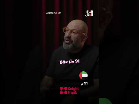 الإمارات أم أمريكا؟