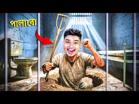 Prison Escape Simulator | Part 1