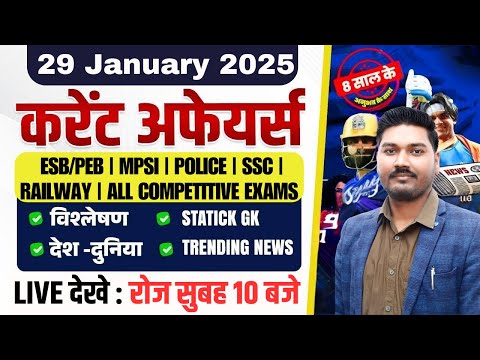 Daily Current Affairs | 29 January 2025 Current Affairs | Current Affairs Today | By Ajeet Sir