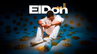 AbulWess - ElDon (Official Lyric Video) ابو الويس - الدون