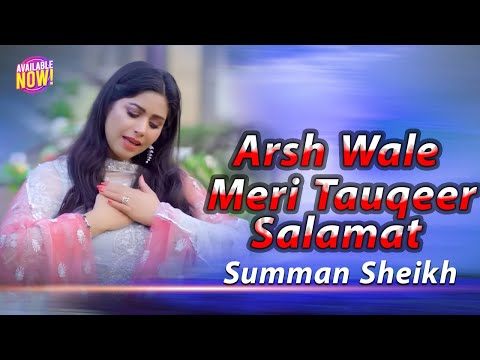 Arsh Wale Meri Tauqeer Salamat |Official Music Video | Summan Sheikh | Summan Sheikh 2022 |