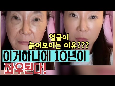 나이들수록 이것에의해 얼굴나이가 결정된다.괜히 돈쓰지마세요.