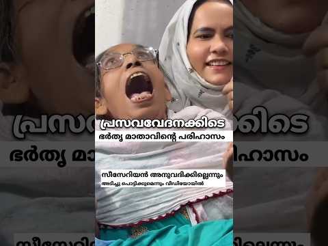 ഗർഭിണിയെ പരിഹസിച്ച് ഭർതൃമാതാവ് | #facts #news #gold #latestnews #kerala #malayalam