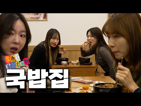 해장 엔딩 (ft.밈고리즘)