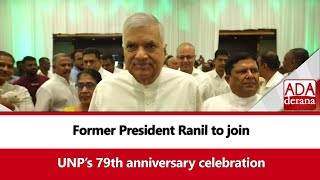 Former President Ranil to join UNP’s 79th anniversary celebration (English)