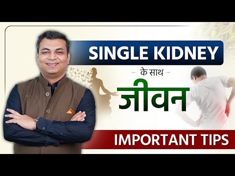 एक किडनी के साथ जीवन जीने का सही तरीका | Living with Single Functioning Kidney | Dr Puru Dhawan