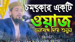 যাদুমাখা কন্ঠে বছরের সেরা ওয়াজ হাফেজ মাওলানা মুহাম্মদ গোলাম রব্বানী সৈয়দপুরি 01786557101new waz 2025