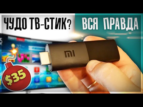 Воткнул XIAOMI MI TV STICK в телевизор и получил... МОЙ ОТЗЫВ