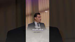 هل تعاطي الحبوب المهدئة يؤدي إلى الإدمان؟ | برنامج بيوتنا