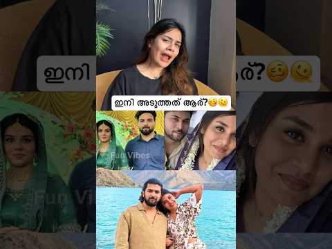 എന്നെ ചതിക്കരുത്🤯🙈#trending#reels#shorts#viral#instagram#fyp#keralastory#love#jasminebiggboss#cute