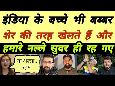 IND Vs BAN 3rd T20 Pak Reaction 🚩| Pakistani Reaction on today's Match 🏏| Pak Reaction today Match