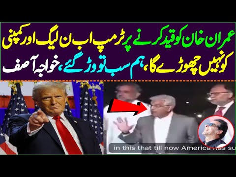 Khawaja Asif Big Statement About American President Donald Trump | #ImranKhan | Naya Pakistan