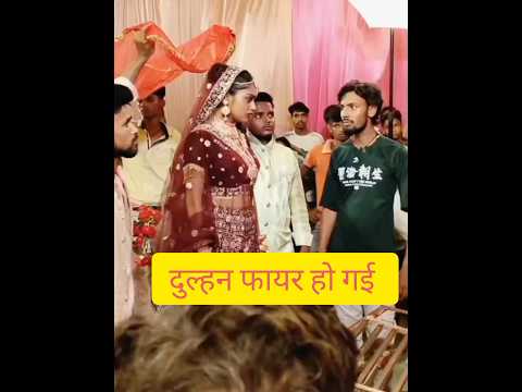 #जयमाला में#दुल्हन फायर🔥#jaimala ceremony 🔥