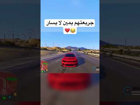 جربعه السعاكر يمين لا يسار سويتله 😂💔 | قراند الحياة الواقعيه
