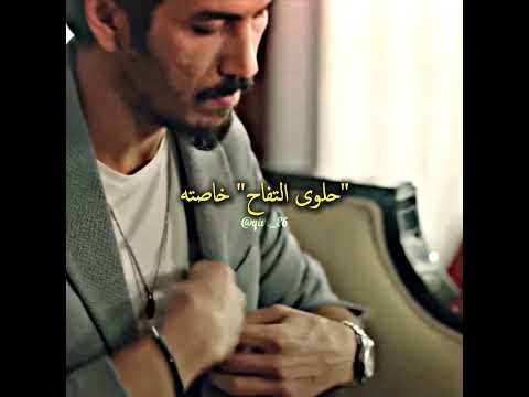 فرق شخصيته مع"حلوى التفاح" خاصته😂🎀┃مسلسل اسمي فرح┃#leyla #مسلسل_ليلى #تصميمي #مسلسلات_تركية #اكسبلور