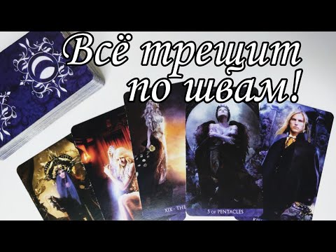 ⁉️ О чём КРИЧИТ его Душа? Что его Душа хочет передать Вам🔮 Таро расклад 💯 онлайн гадание