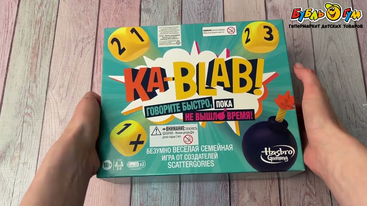 Игра настольная Hasbro KA-BLAB с 10лет - видео