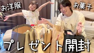 【プレゼント開封】ファンの方からお洋服やお菓子をいっぱい貰った/５歳/父子家庭/シングルファザー