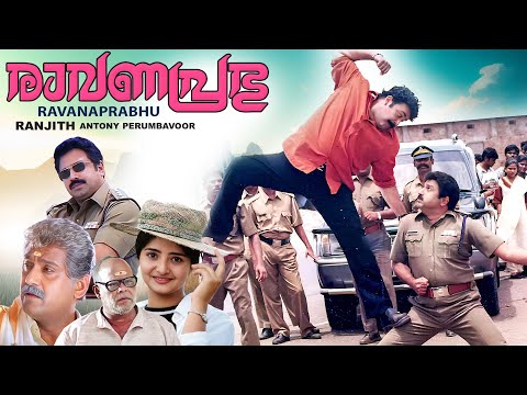Mohanlal movie | Ravanaprabhu | Ranjith | Antony perumbavoor | Swargachithra Appachan