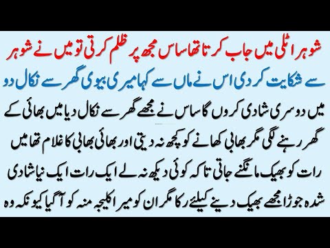 Islamic Moral story In Hindi Urdu | Best Islamic Story In Urdu | Hindi Kahani | Sachi Kahaniyan