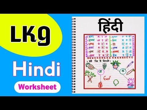 hindi worksheets for kindergarten jobs ecityworks