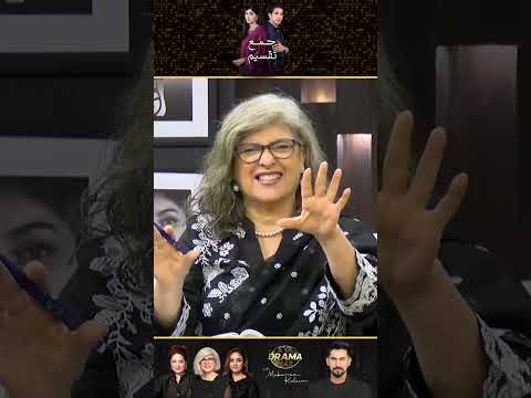 "Bahu Ki Larayi" Mujhe Bhi Chahiye...? | Jama Taqseem Drama Review | Kya Drama Hai
