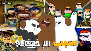 سبب اختفاء كراتين الطفولة من قناة cn كارتونتورك بلعربية!؟ 