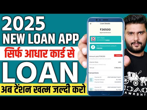 2025 New Loan App Fast Approval - New instant loan app without income proof || Bad CIBIL Score Loan