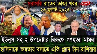 নতুন পদ্ধতিতে গঠন হবে ইসি, একমত সব রাজনৈতিক দল ! Bangla news