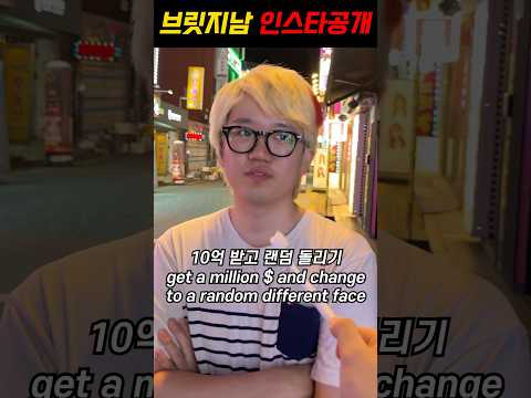 ENFJ 가면라이더 브릿지남 길거리 캐스팅ㅣKorean kamen rider boy, Rating yourself challenge