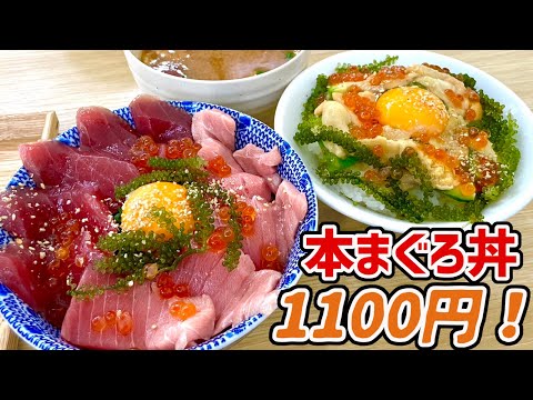 観光客にまだ気づかれてない！ほぼ地元の人しかいない超穴場の海鮮丼屋さんが激安すぎる！【沖縄観光/糸満】