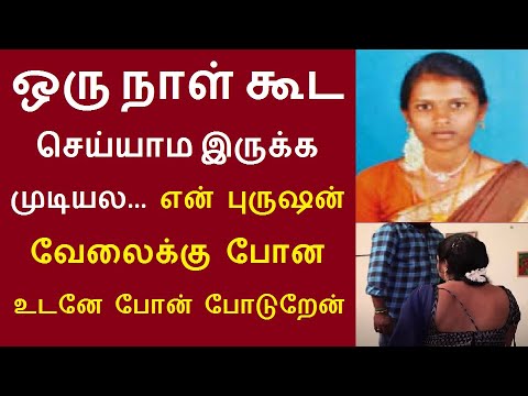 ஒரு நாள் கூட செய்யாம இருக்க முடியல..என் புருஷன் வேலைக்கு போனஉடனே மூலனூர் திருநீலகண்டபுரம் கிருத்திகா