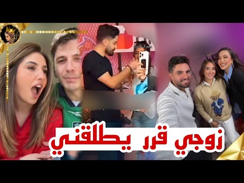 اصالة مالح زوجي قرر يطلقني ويتزوج رفيقتي! صديقتي اسامة مروة يغار على خطيبته شيرين❤