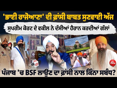 Balwant Singh Rajoana เจฆเฉ เฉเจพเจเจธเฉ เจฌเจพเจฌเจค เจธเฉเจฃเจตเจพเจ เจ
เฉฑเจ