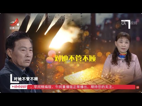 《金牌调解》花甲夫妇因带孙子闹矛盾  胡不想让欲离婚 20241220