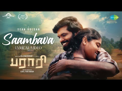 Saambava - Lyrical | Parari | Harisankar, Sangeetha | Ezhil Periyavedi | Sean Roldan | Uma Devi