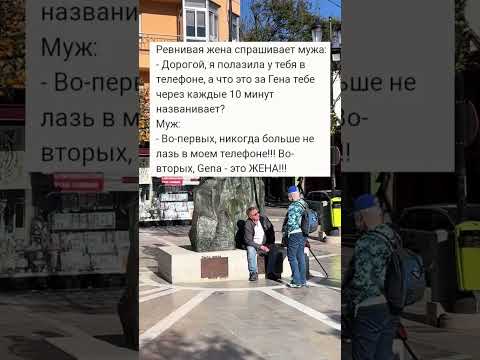 Когда ревнивая жена😊