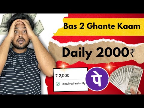 2000₹ Everyday In Phone pe 😱 Online Paise Kaise Kamaye 💰 how to earn money online | best earning app